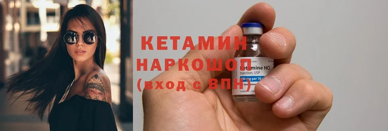 Кетамин ketamine  Артёмовск 