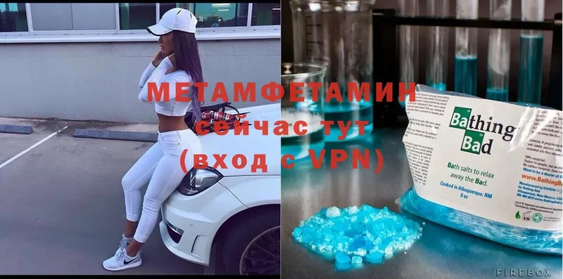 сколько стоит  даркнет какой сайт  МЕТАМФЕТАМИН Methamphetamine  Артёмовск 